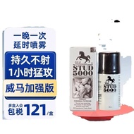 [Enhanced Version] Weima British God Oil Long-Lasting Male STUD100 Time-Lasting No Shooting 20g Indi