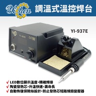 [YiChen] YI-937E Digital Temperature Control Soldering Station | Iron Pen