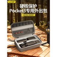 Suitable for DJ Pocket3 Storage Bag Hard Shell Shock-resistant OSMO Pocket Lingmo Gimbal Sports Came