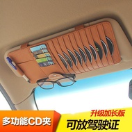 [Ready Stock] Car cd clip Car cd bag multifunctional Sun Visor Cover Storage Cover CD Disc Disc bag 