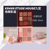Etude HOUSE Limited Edition Sudoku Eyeshadow Palette