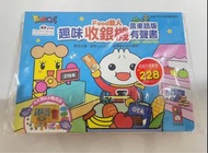 Food超人 廣東話版 趣味收銀機 有聲書