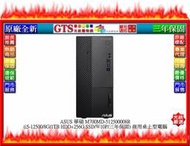 【光統網購】ASUS 華碩 M700MD (i5-12500/8G/1TB+256G SSD) 商用電腦~下標先問庫存