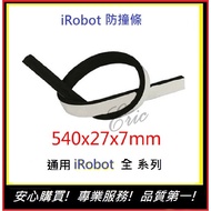 [irobot] Anti-Collision Strip Universal 880/780/770/650/630 irobot Accessories Sweeper Deputy Factor