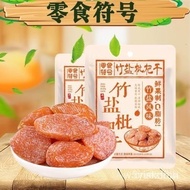 ✅Free Shipping✅Yunxiao Bamboo Salt Dried Loquat Dried Loquat Bamboo Salt Dried Loquat Dried Loquat D
