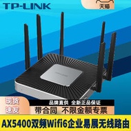 【天恆】TP-LINK TL-XVR5400L易展版雙頻wifi6企業級無線路由器Mesh大功率高速2.5G網口千兆4