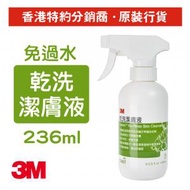 3M - Cavilon™ 加膚康乾洗潔膚液 236毫升 (3380T)