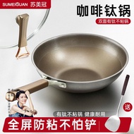 Sumiguan Double-Sided Titanium Wok Non-Stick Pan Household Wok Stainless Steel Flat Wok Induction Cooker Gas Stove Universal