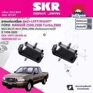 [SKR Japan] Engine Mount Rubber For FORD Ranger 2WD WL5 2.5 WL9 2.9 2WD 4WD Year 1998-2005 UH7139040