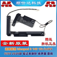 Suitable for Lenovo IdeaPad 3 15ITL05 14S 15s iml05 S350 Speaker Speaker