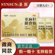 Shengyuan Yue Anling Flaxseed Diet Meal Replacement Oatmeal Seed Is Kang Flaxseed 1027M1