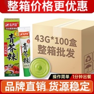 Private Cat Green Mustard Sauce Spicy Root Hose Mustard Green Mustard Paste Cuisine Mustard Sauce Su