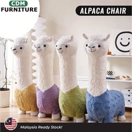 🔥READYSTOCK🔥 110cm Alpaca Doll Stool shoe Stool Decoration Cartoon Stool Chair Housewarming