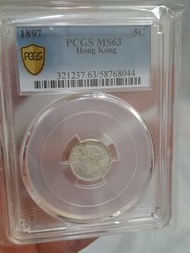 1897年 PCGS MS63 香港五仙銀幣