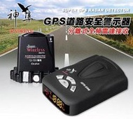 【車王小舖】神隼GPS-598道路安全警示器 (全套) 另有征服者5008 A28 7008