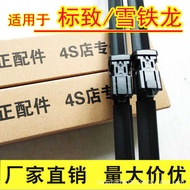 Suitable for Peugeot 308 Wiper 408/307/207/508 Citroen C4 Shijia C5/C4L Boneless Wiper Blade