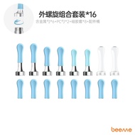 Hummingbird bebirdX17/X7/M9/T5/B2/K10/A2/C3/R3/R1/B1 Extended Metal Accessories