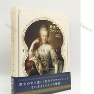 366 days of fashion history through paintings Art Book