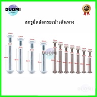 Luggage Wheel Screws Trolley Case Luggage Wheels Screws Accessories M6 M8 Rivet Bolt Repair Parts