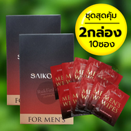 (ส่งฟรี/ไม่ระบุชื่อสินค้าหน้ากล่อง) Saikono แผ่นเช็ด ไซโกโนะ เช็ดก่อนกิจ จุดซ่อนเร้นชาย เพิ่มเวลาให้กิจกรรมรัก (กล่องละ 5ซอง) sagami 123ช้อป