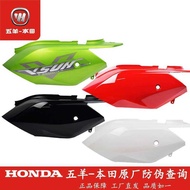 Wuyang Honda Electric Vehicle Jingyuan S3 Left Right Body Guard Guard S3 Youth Edition Car Shell Sad