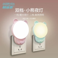 lampu bilik tidur lampu led bilik tidur Baby Night Feeding