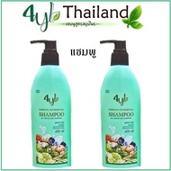 🍀แชมพูสมุนไพร 4YL Thailand สูตรมะกรูด (แชมพูแพ็กเก็จใหม่ 1 ขวด 400 มล.)