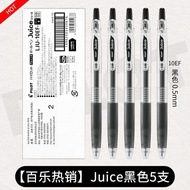 Pilot Black Neutral Pen Set P500 Juice G1 V5 B2P Bottle Erasable Pen 05mm Student Question Brushing 