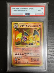 1996 日本初代噴火龍 #6 PSA2 (新號碼)