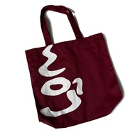 CUP OF JOE Silakbo Tote Bag Merch