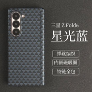 เคสโทรศัพท์ Samsung Z Fold7 แบบคาร์บอนไฟเบอร์บางเฉียบดูดซับแม่เหล็กแบบครอบเต็มสำหรับ Z Fold6 ป้องกัน