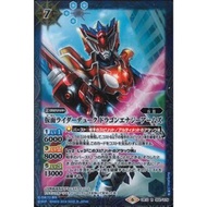 CB10-065Kamen Rider Duke Dragon Energy Arms(Rare)