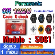 Maxell Battery For casio g shock Watch Module NO.5081 100% Genuine Selected To The Right Model (Pana