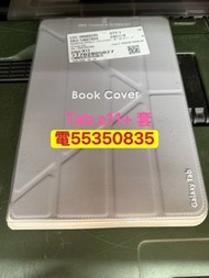 ❤️請致電55350835或ws我❤️三星A11+ 原裝套 A11 plus 100%新機套A11平板套a11+ case Tab  平板電腦Zoom網課上堂上網工作上班