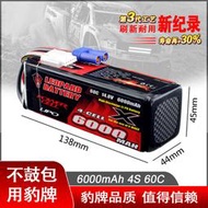 豹牌電池6000MAH 4S 14.8V 60C 大REY RYTF RBX10 不脹氣 更安全