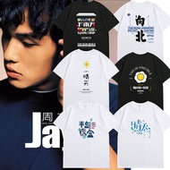 周杰伦T恤JAY一路向北短袖男演唱会2022周边应援衣服半袖潮Jay Chou T-shirt JAY Goes North for Short Sleeve Men's Concert 2022 Surrounding Support Clothes Half Slee 3.06