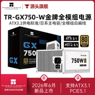 Limin TR-GX750-W Gold Full Module Power Supply Japanese Main Capacitor White Computer ATX3.1 Power S