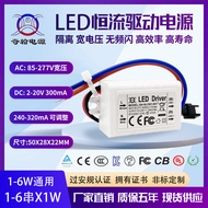 Isolated CE Certified No Strobe 3w4w5w6w300ma1-6 Strings x1w Tube Spotlight External LED Driver Powe