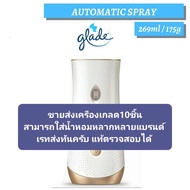 ขายส่ง10 เครื่อง ตัวเครื่อง glade automatic spray+ถ่านAA 2ก้อน