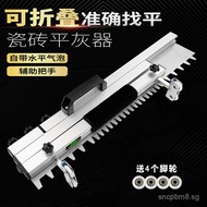 Thickened tile leveling tool, automatic floor tile leveling tool, foldable mason's sand leveling rak