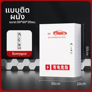 GUIPAI | กล่องป้องกันขณะชาร์จ 7kw