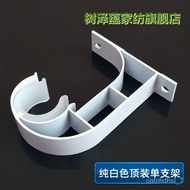 ST/🏅Shuzeyun Roman Rod Top Mounting Bracket Curtain Rod Lifting Bracket Single and Double Roof Curtain Box Special Rod H