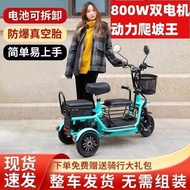 Three-Seat Electric Tricycle Household Small Pick-up Children Elderly Women Parent-Child Foldable an