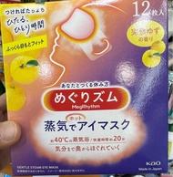 日本🇯🇵花王KAO美舒律溫感蒸氣眼罩