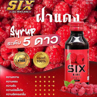ราคาถูกที่สุด [ Set 50 ขวด ] Six-Nine Syrup ของแท้ 100% / ขวด 60 ML
