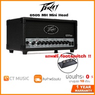 Peavey 6505 MH หัวแอมป์กีตาร์ 6505 MH Mini Head แถมฟรี Footswitch !!