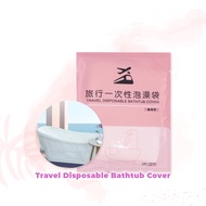 5pcs Disposable Portable Bathtub Cover Lining Travel Portable Bathtub Cover (102x47 Inch)