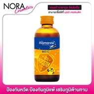 Mamarine Bio-C Plus Multivitamin มามารีน สีส้ม [120 ml.] ป้องกันหวัด ป้องกันภูมิแพ้ เสริมภูมิต้านทาน