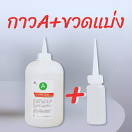 ZZ กาวA+กาวB (ต้องใช้คู่กัน) แห้งไวเพียง 3 นาที ไร้รอยต่อ กันน้ำ ทนความร้อน ใช้งานง่าย ยึดติดแน่น เห