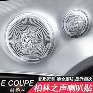 ✿ HOTSELLING ✿ car accesories ♖Mercedes E-Class E200 The E300 coupe coupe is modified with the Berli